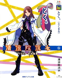 Tokuma Series とくまシリーズ Volume 01 03 Raw Zip Manga Volumes 漫画