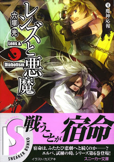 Lens To Akuma レンズと悪魔 Volume 01 06 Raw Zip Novel 小説