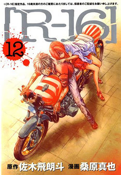 R 16 R 16 Volume 01 12 Raw Zip Manga Volumes 漫画