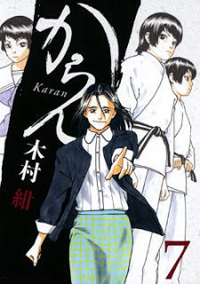 Karan からん Volume 01 07 Raw Zip Manga Volumes 漫画