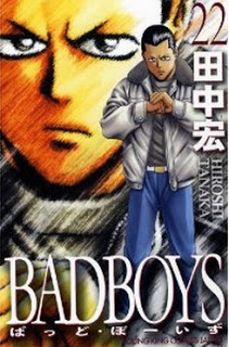 Bad Boys ばっど ぼーいず Volume 01 22 Raw Zip Manga Volumes 漫画