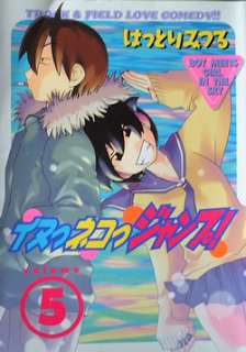 Inu Neko Jump イヌっネコっジャンプ Volume 01 05 Raw Zip Manga Volumes 漫画