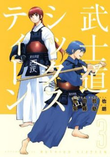 Bushidou Sixteen 武士道シックスティーン Volume 01 03 Raw Zip Manga Volumes 漫画