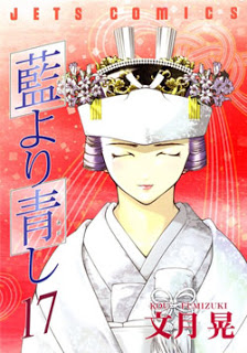 Ai Yori Aoshi 藍より青し Volume 01 17 Raw Zip Manga Volumes 漫画