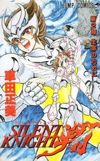Silent Knight Shou サイレントナイト翔 Volume 01 02 Raw Zip Manga Volumes 漫画