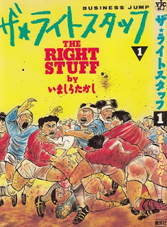 The Right Stuff ザ ライトスタッフ Volume 01 02 Raw Zip Manga Volumes 漫画