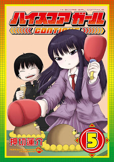 High Score Girl Continu ハイスコアガール Continue Volume 01 05 Raw Zip Manga Volumes 漫画