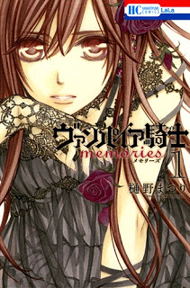 Vampire Knight Memories ヴァンパイア騎士 Memories Volume 01 Raw Zip Manga Volumes 漫画