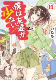 Novel 小説 Manga Raw Zip Hunters Part 6