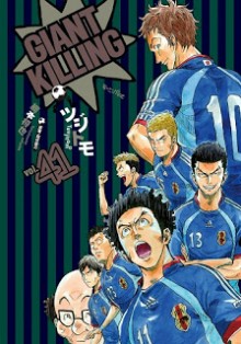 Giant Killing ジャイアントキリング Volume 01 44 Raw Zip Manga Volumes 漫画