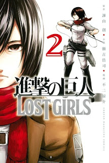 Shingeki No Kyojin Lost Girls 進撃の巨人 Lost Girls Volume 01 02 Raw Zip Manga Volumes 漫画