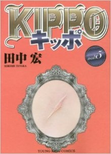 KIPPO-キッポ-第01-05巻.jpg