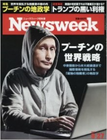 Newsweek-ニューズウィーク-日本版-2016年09月27号-Nippon-Ban-Newswee-2016-09-27.jpg