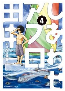 しあわせアフロ田中-第01-04巻-Shiawase-Afro-Tanaka-vol-01-04.jpg