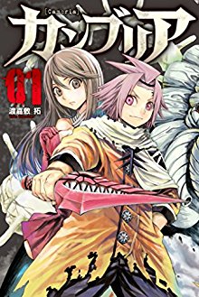Cambria Vol 01 カンブリア 第01巻 Raw Zip Manga Volumes 漫画
