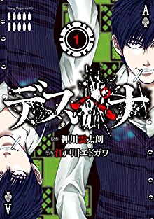 Desupena デスペナ Volume 01 Raw Zip Manga Volumes 漫画