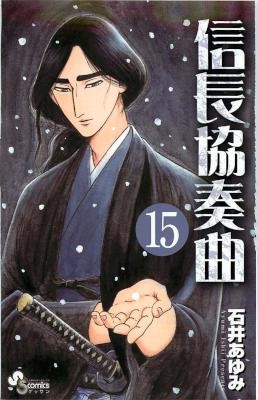 Nobunaga Concerto 信長協奏曲 Volume 01 15 Raw Zip Manga Volumes 漫画