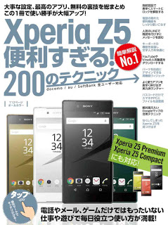 Xperia Z5 Benrisugiru 0 No Technique Xperia Z5便利すぎる 0のテクニック Raw Zip Others