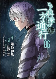 Toaru Majutsu No Kinsho Mokuroku Gaiden To Aru Kagaku No Ippou Tsuukou とある魔術の禁書目録外伝 とある科学の一方通行 Volume 01 06 Raw Zip Manga Volumes 漫画