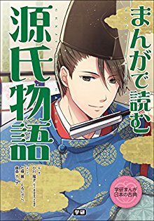 Manga De Yomu Genji Monogatari まんがで読む 源氏物語 Raw Zip Manga Volumes 漫画