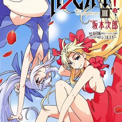 Campione カンピオーネ Volume 01 18 Raw Zip Novel 小説