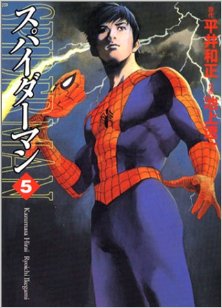 Spider Man スパイダーマン Volume 01 05 Raw Zip Manga Volumes 漫画
