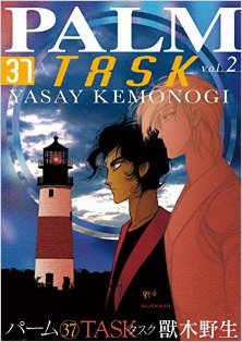 パーム Task パーム Task Volume 01 02 Raw Zip Manga Volumes 漫画