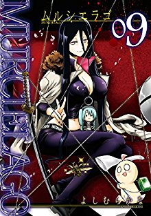Murcielago ムルシエラゴ Volume 01 09 Raw Zip Manga Volumes 漫画