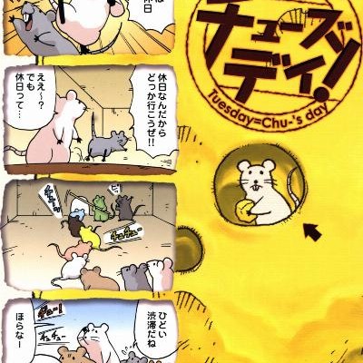 Maishu Kayo Wa Chuzudei 毎週火曜はチューズデイ Raw Zip Manga Volumes 漫画