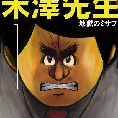 Iyone Yonezawa Sensei いいよね 米澤先生 Volume 01 Raw Zip Manga Volumes 漫画