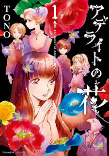 Ade Right No Hana アデライトの花 Volume 01 Raw Zip Manga Volumes 漫画