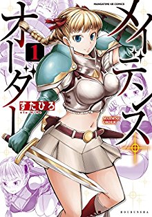 Maiden Order メイデンス オーダー Volume 01 Raw Zip Manga Volumes 漫画