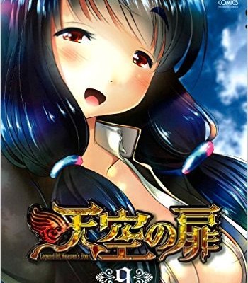 Tenkuu No Tobira 天空の扉 Volume 01 09 Raw Zip Manga Volumes 漫画