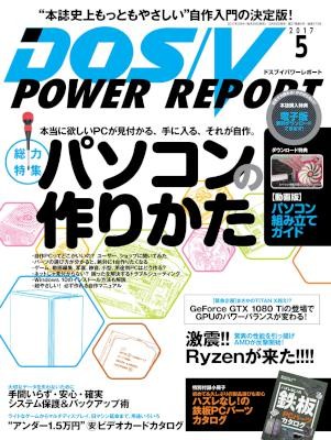 Dos V Power Report 17 05 Raw Zip Magazine 雑誌