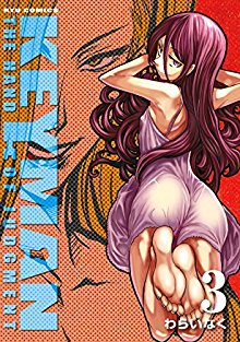 Keyman キーマン Volume 01 02 Raw Zip Manga Volumes 漫画
