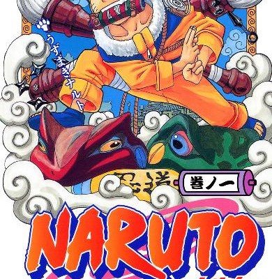 Naruto Gaiden ナルト 外伝 Volume 01 72 Raw Zip Manga Volumes 漫画