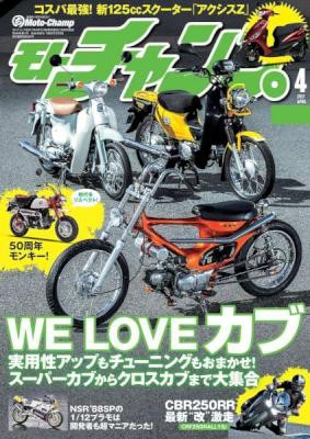 Moto Champ モトチャンプ 17 04 Raw Zip Magazine 雑誌