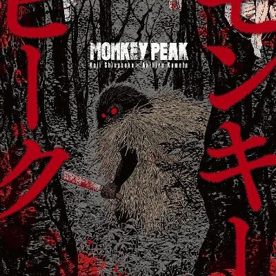 Monkey Peak モンキーピーク Volume 01 Raw Zip Manga Volumes 漫画