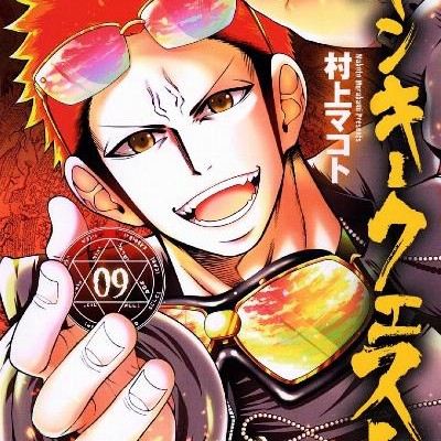 Yankee Quest ヤンキークエスト Volume 01 09 Raw Zip Manga Volumes 漫画