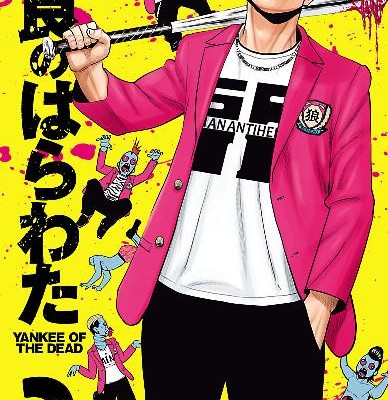 Furyo No Harawata Yankee Of The Dead 不良のはらわた Yankee Of The Dead Volume 01 02 Raw Zip Manga Volumes 漫画