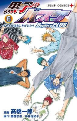Kuroko No Basket Replace Plus 黒子のバスケ Replace Plus Volume 01 08 Raw Zip Manga Volumes 漫画