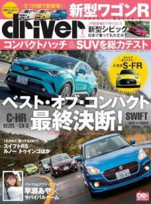 Driverドライバー-2017年04月号.jpg