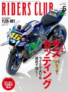 RIDERS-CLUB-2017年05月号-No.517.jpg