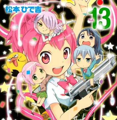 Sabagebu さばげぶっ Volume 01 13 Raw Zip Manga Volumes 漫画