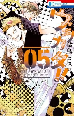 Urakata ウラカタ Volume 01 05 Raw Zip Manga Volumes 漫画