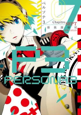 Persona 3 ペルソナ3 Volume 01 07 Raw Zip Manga Volumes 漫画