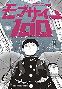 Mob Psycho 100 モブサイコ100 Volume 01 14 Raw Zip Manga Volumes 漫画