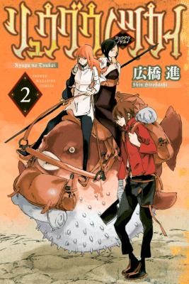 Ryugu No Tsukai リュウグウノツカイ Volume 01 02 Raw Zip Manga Volumes 漫画