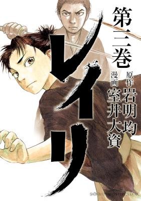 Reiri レイリ Volume 01 03 Raw Zip Manga Volumes 漫画