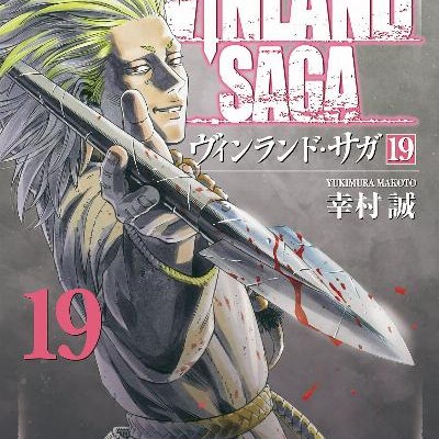 Vinland Saga ヴィンランドサガ Volume 01 19 Raw Zip Manga Volumes 漫画